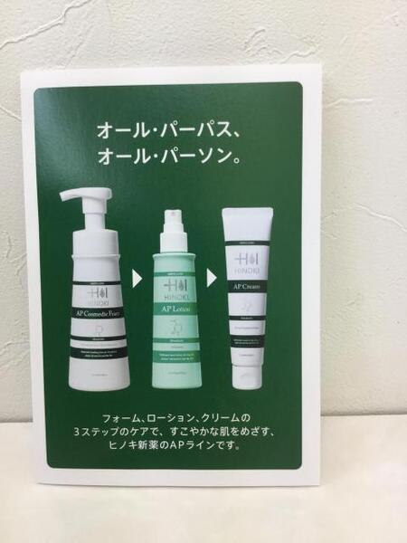 花粉症による荒れ肌、敏感肌、乾燥肌、アトピー性の方に(^з^)-☆☆