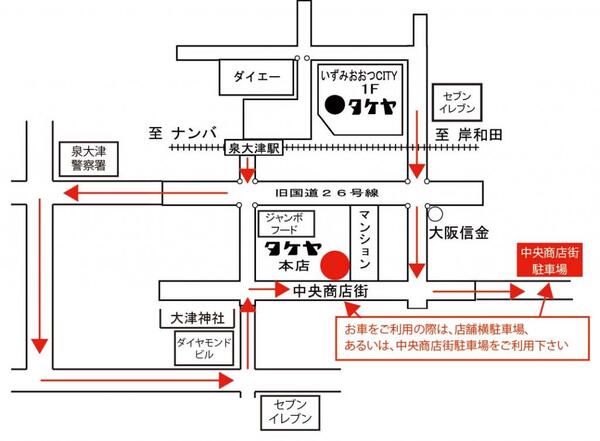 【タケヤ本店臨時営業について】