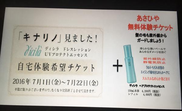 夏本番  美容液感覚の日焼け止め