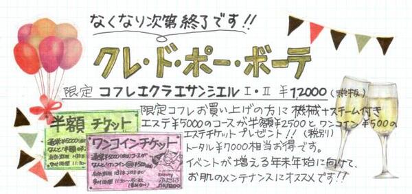 クレ・ド・ポー ボーテ コフレ エクラ エサンシエル Ⅰ／Ⅱ｜紹介記事