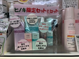 ヒノキ肌粧品 限定セット｜わかば