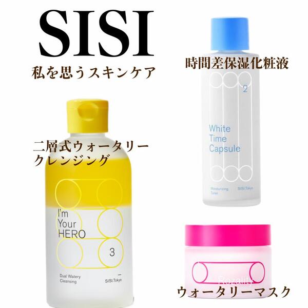 新ブランド　SISI(シシ)入荷しました