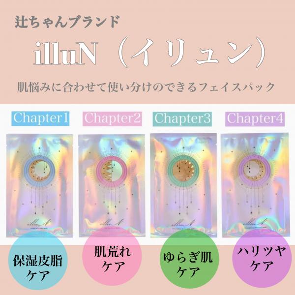 辻ちゃんブランド　illuN(イリュン)発売します