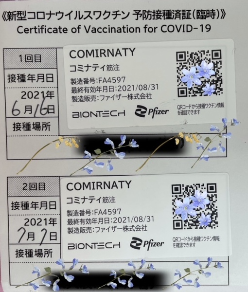 新型コロナウイルス ワクチン2回接種済の方へ・・・