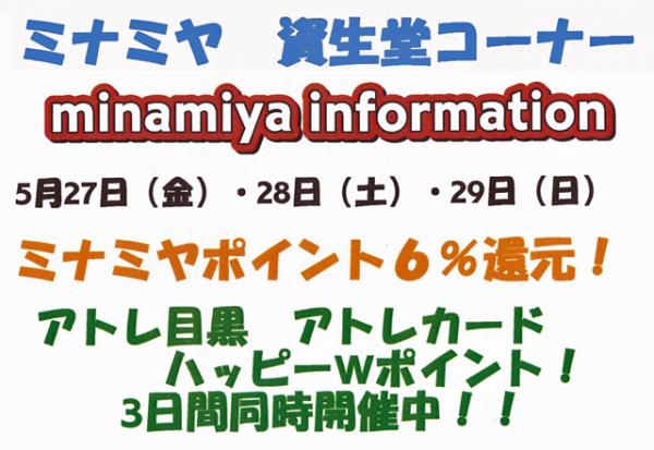 資生堂コーナーからのご案内