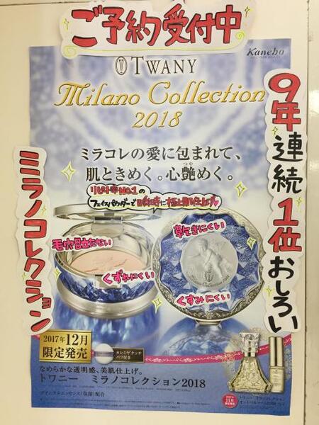 9年連続NO1おしろい　予約まだまだ受付中!!