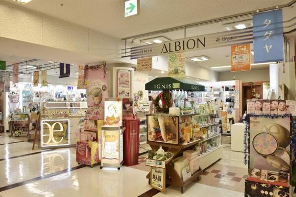 伊丹市で人気の化粧品取扱店 94件 キレイエ