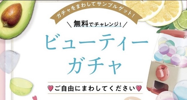 ガチャを回してサンプルゲット❣️PAX✖️IGNISio イベント開催🥳💫