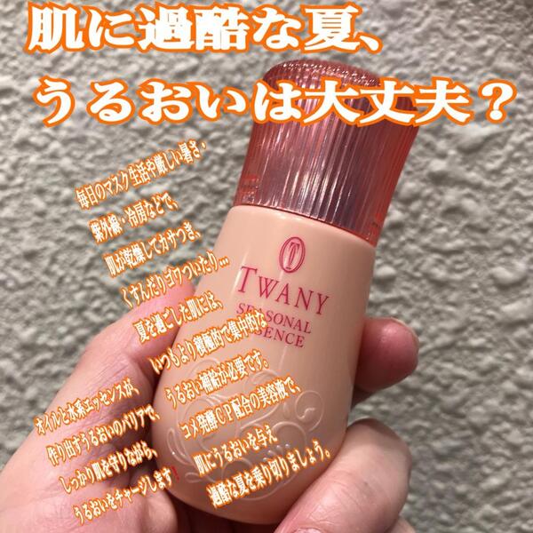 肌に過酷な夏🌺うるおいは大丈夫⁉️