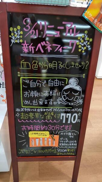 ✨資生堂ベネフィーク30分体感 税込770円お土産付です🎁✨