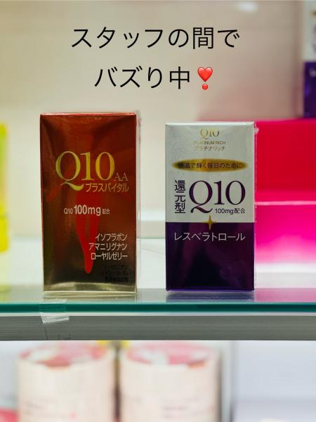 ✨✨資生堂薬品コエンザイムQ10✨✨