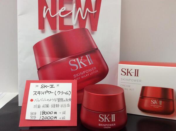 SK-II スキンパワー クリーム 50g - 基礎化粧品