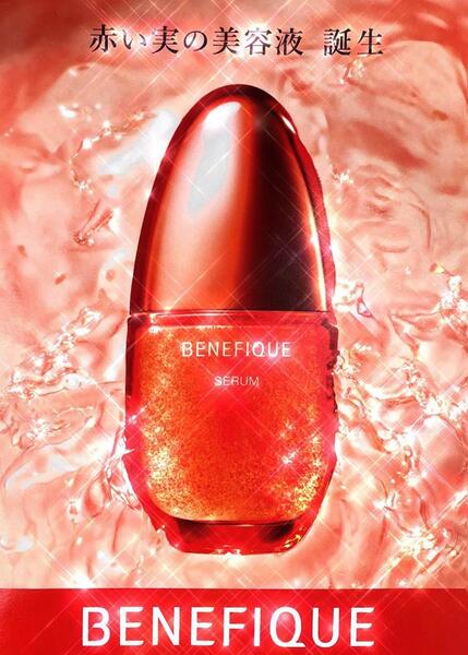 BENEFIQUE - ベネフィーク セラム 50ml （本体）赤い実の美容液の+