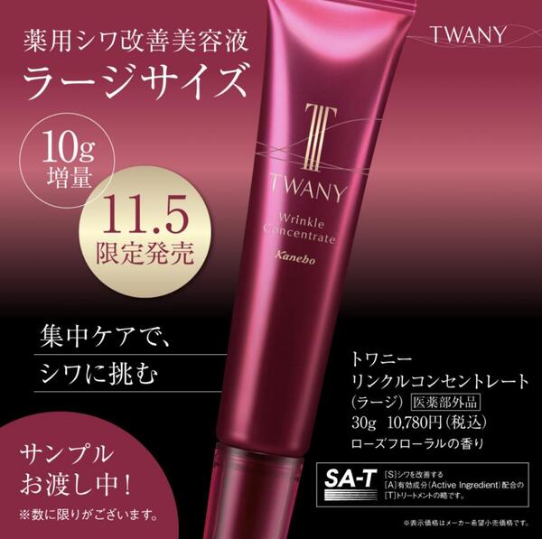 ナスビ様専用TWANY セルリズム クリームSP 40g 新品 advogadoaraujo.com.br