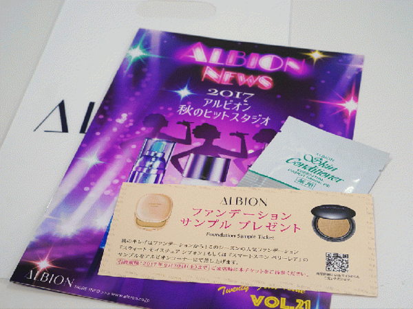 9月8日金曜日AM7:30から阪神尼崎駅でアルビオンファンデーションサンプルチケット配布します