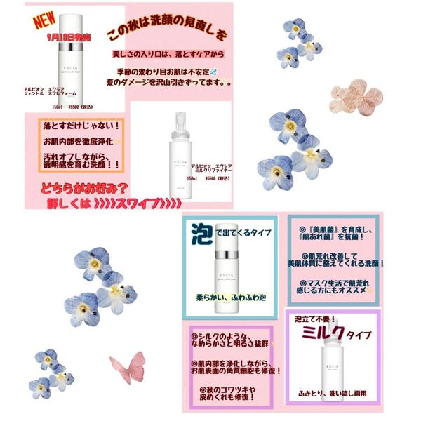 この秋にオススメの洗顔✧︎✧︎