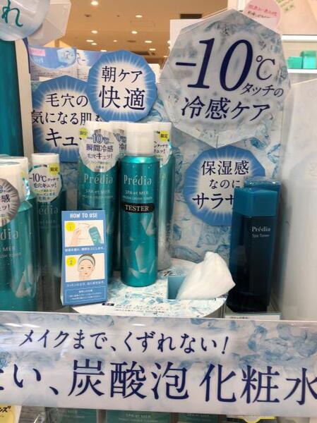 暑い夏の必需品 冷たい炭酸泡化粧水 フローズンクラッシュ トーナー 今年も発売されました はなびし