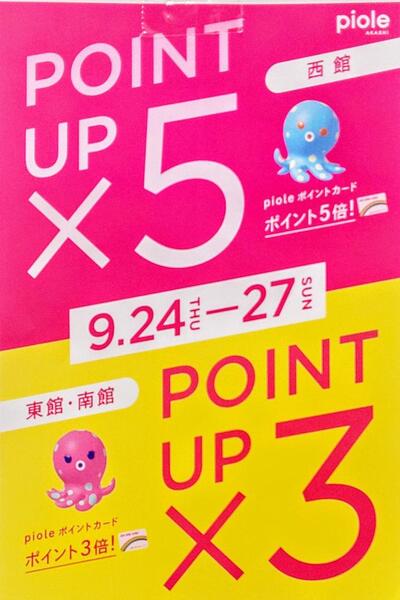 ジョイワンカードポイント5倍セール💕