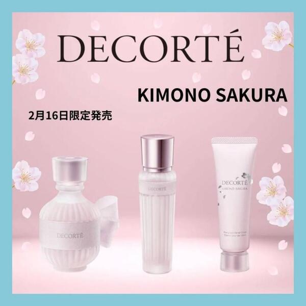 限定「サクラ」の香りが今年も発売🌸ご予約受付中❣️