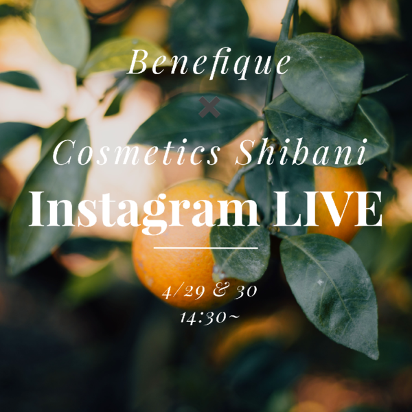 ☆【資生堂】⚠️中止⚠️BENEFIQUE×シバニ本店 インスタLIVEします☆