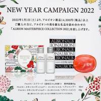 アルビオン マスターピース コレクション 2022｜紹介記事｜キレイエ