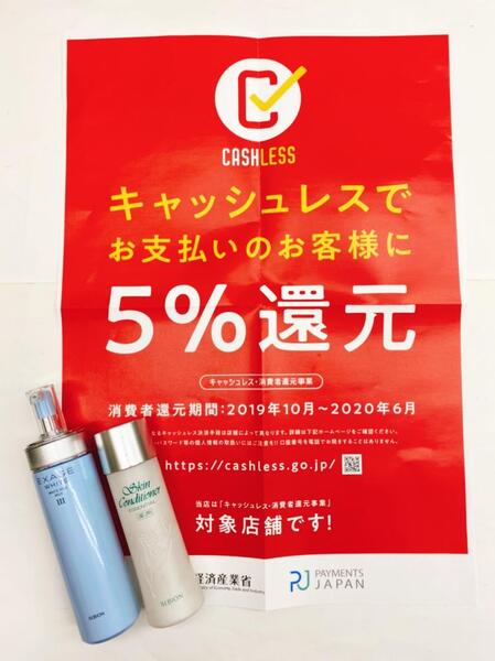 化粧品の10%OFFセールがなくなって残念な貴女に