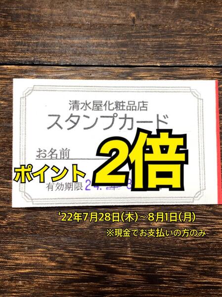 アルビオン専門店のポイント2倍セール