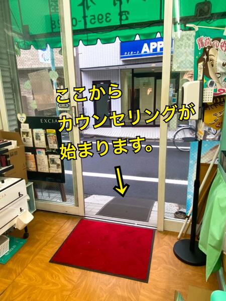 お肌のカウンセリングは、入り口から