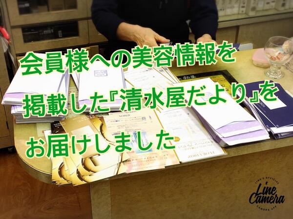 清水屋だより2019年11月号