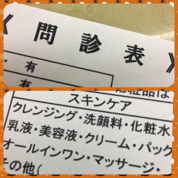 それは、化粧水とクリームを使っていることになりませんよ。