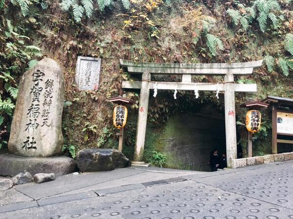 今年も鎌倉の銭洗い弁天に行ってきました。