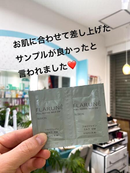 サンプルを使って良かったとご来店頂きました