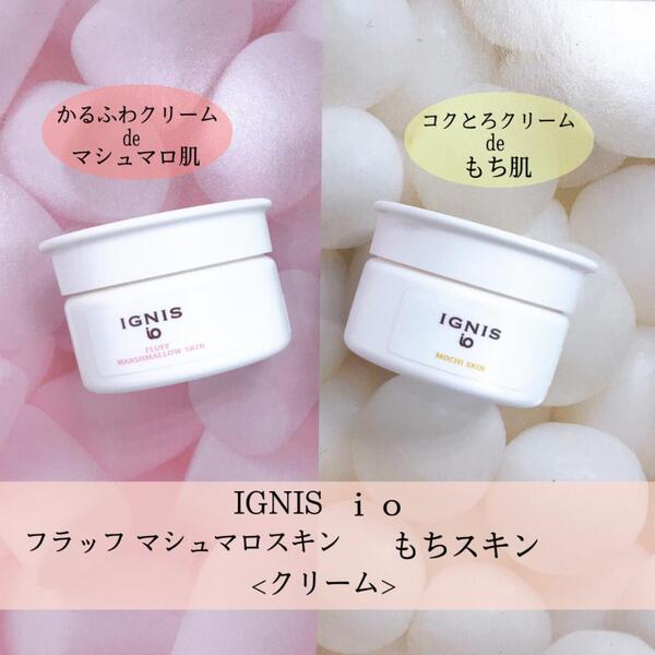 イグニス もちスキン30g フラッフマシュマロスキン30g - フェイスクリーム