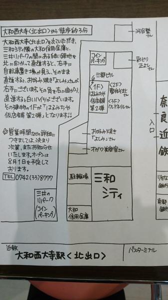 ☆★8月1日(月)からの営業につきまして★☆