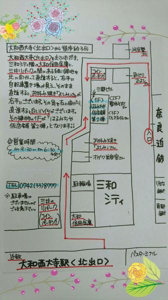 ☆★大和西大寺駅近隣にて、仮店舗営業中です★☆