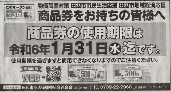 23日(火)本日、休業しています。