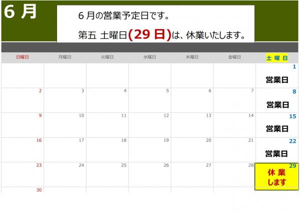 8日(土)本日、13:30より営業いたします。