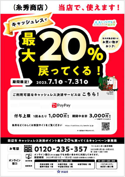 1日(土)本日、12時より営業いたします。