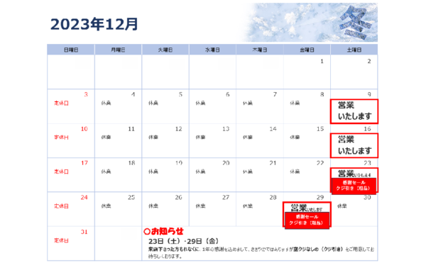 8日(金)本日、休業しています。9日(土)…