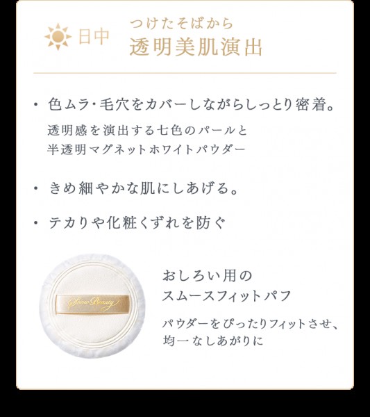 もう定番化 今年も出ます 昼も夜も使えるマキアージュ スノービューティー16 予約受付中 シャン コスメディア