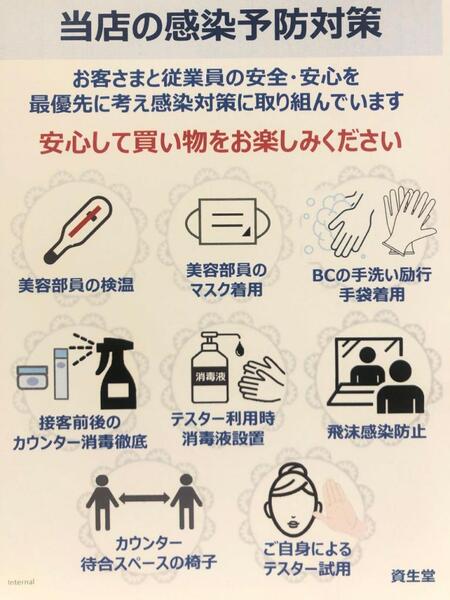 緊急事態宣言延長期間の営業について