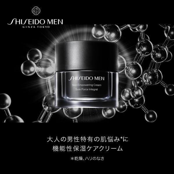 SHISEIDO メンお取り扱いしてます!