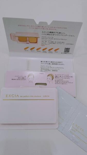 エクシア ファンデーション メイクアップベース サンプルプレゼント 化粧品の店marushin