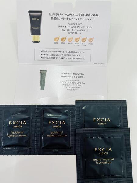 9月17日発売エクシア グランインペリアルファンデーション｜化粧品の店