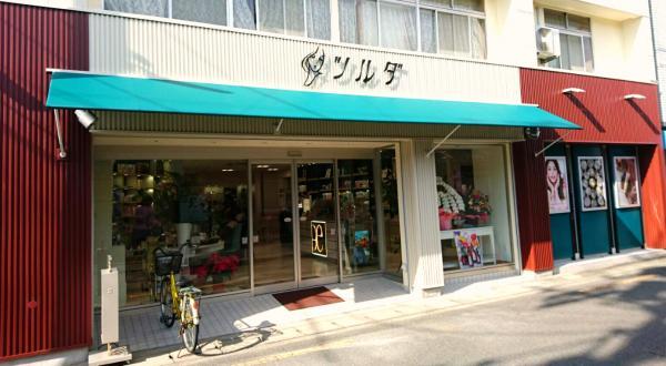 小松島市で人気の化粧品取扱店 27件 キレイエ