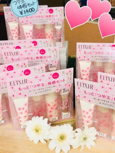 「つや玉」体感セット☆☆  数量限定です!