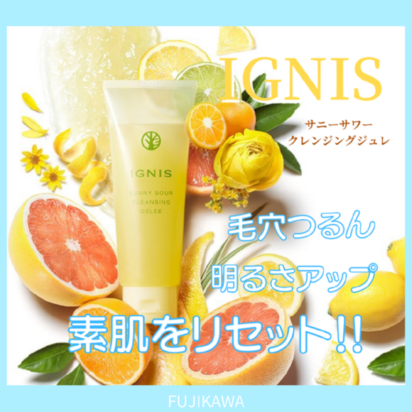 イグニス IGNIS サニーサワー クレンジング ジュレ 3ml 14周年記念