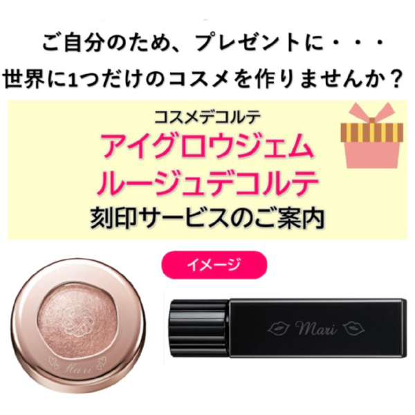 プレゼントにも最適!刻印無料サービス⭐︎