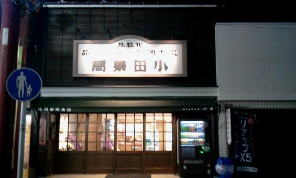 金沢文庫駅で人気の化粧品取扱店 22件 キレイエ
