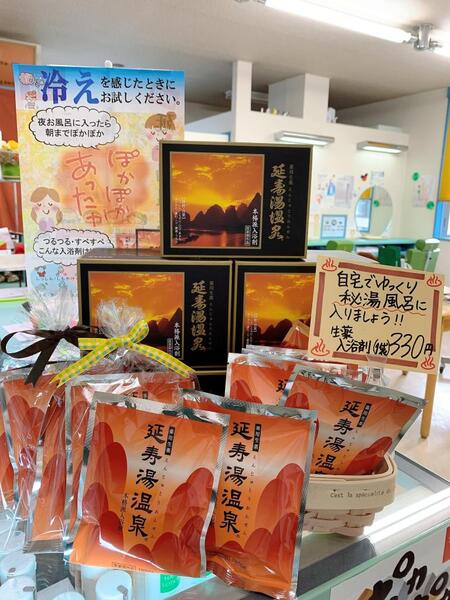 お風呂で温活♨️